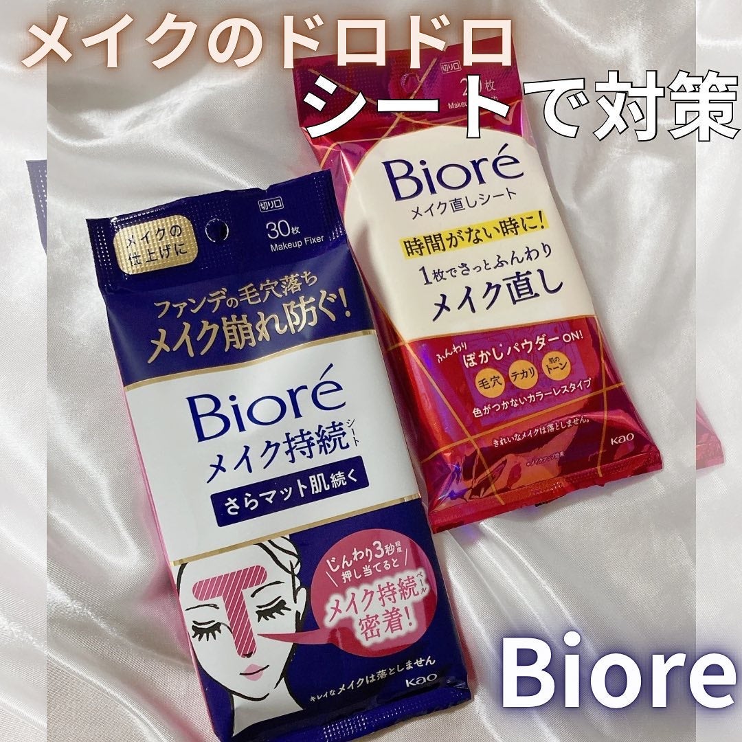 ビオレ メイク持続シート さらマット肌/ビオレ/フェイスシートを使ったクチコミ(1枚目)