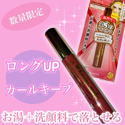 ロング&カールマスカラ アドバンストフィルム 52 ラテピンクブラウン/ヒロインメイク/マスカラを使ったクチコミ(1枚目)