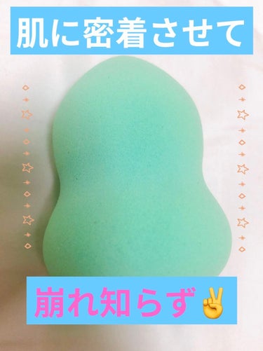 3Dスポンジ🧽をご紹介します！

私が使ったのは
AWESOME STORE Make Up 3Dスポンジ
です！
100円ちょっとで買えるので
おサイフに優しい😚 


水を含ませてギューーっと絞って