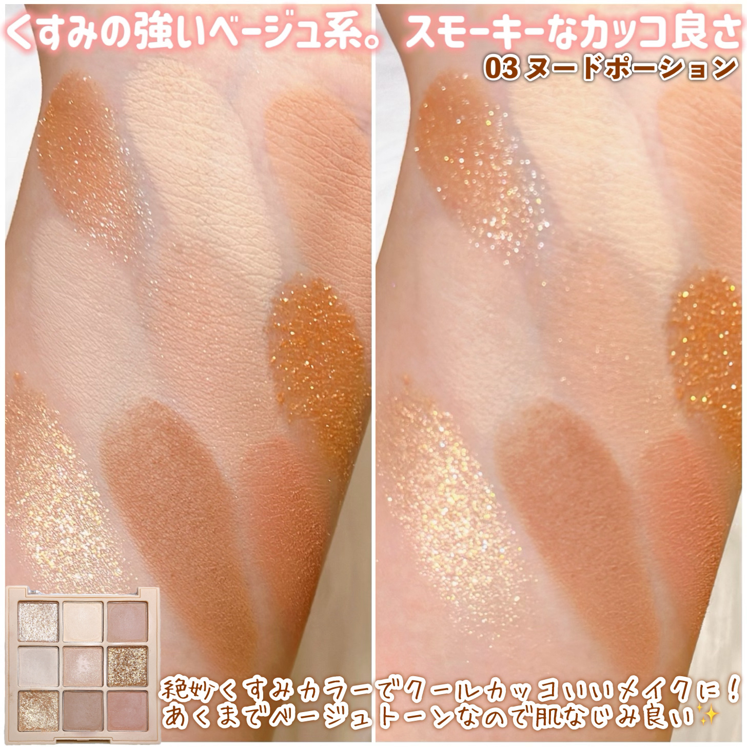 シャドウパレット/dasique/アイシャドウパレットを使ったクチコミ（2枚目）