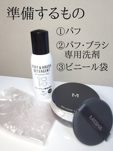 LJパフ・ブラシ洗浄液/セリア/その他化粧小物を使ったクチコミ(2枚目)