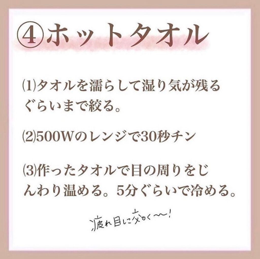 うさ子 on LIPS 「目が大きくなる5つの習慣!目が大きくなって損することは100%..」(5枚目)