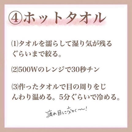 うさ子 on LIPS 「目が大きくなる5つの習慣!目が大きくなって損することは100%..」(5枚目)