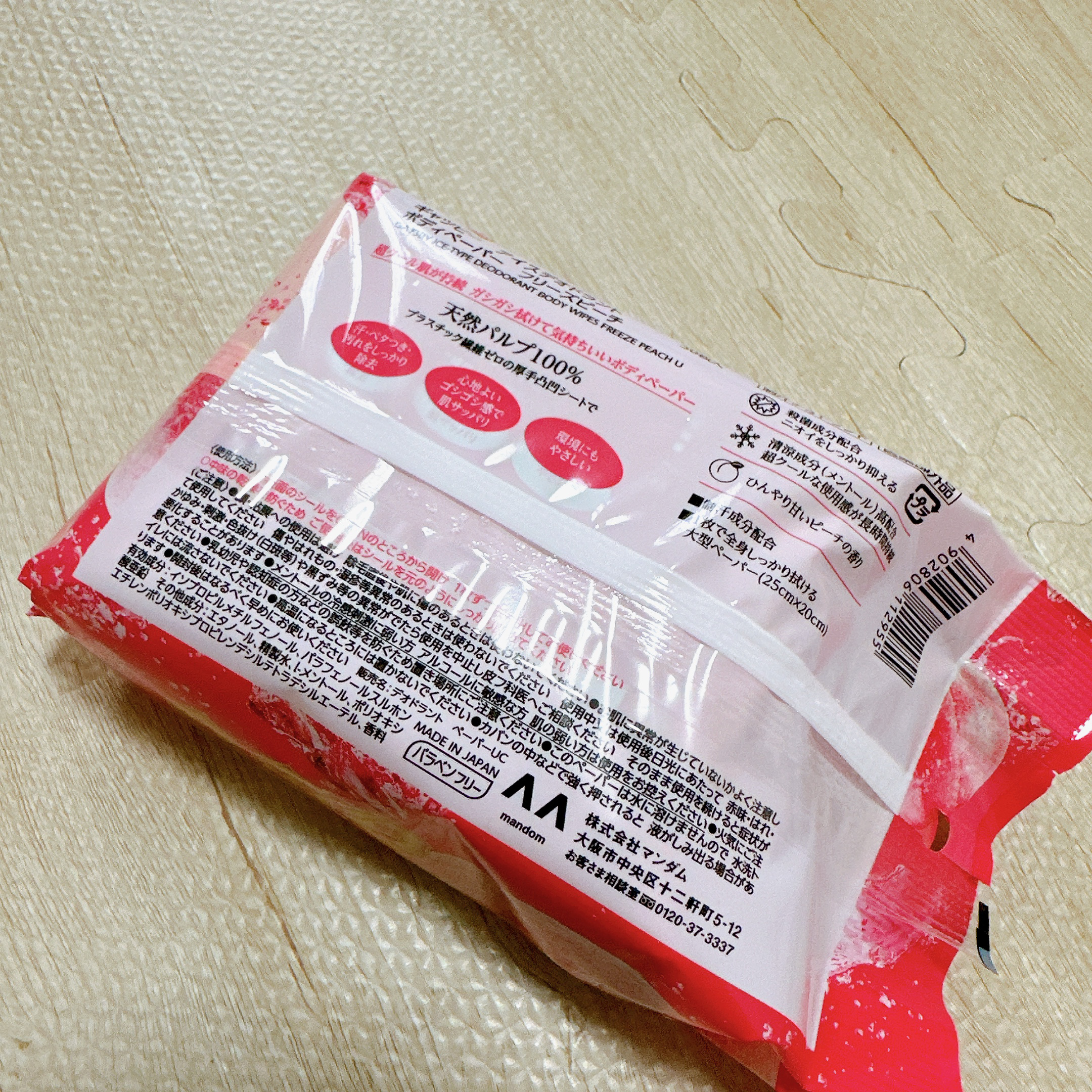 アイスデオドラント ボディペーパーN フリーズピーチ/ギャツビー/ボディシートを使ったクチコミ（3枚目）