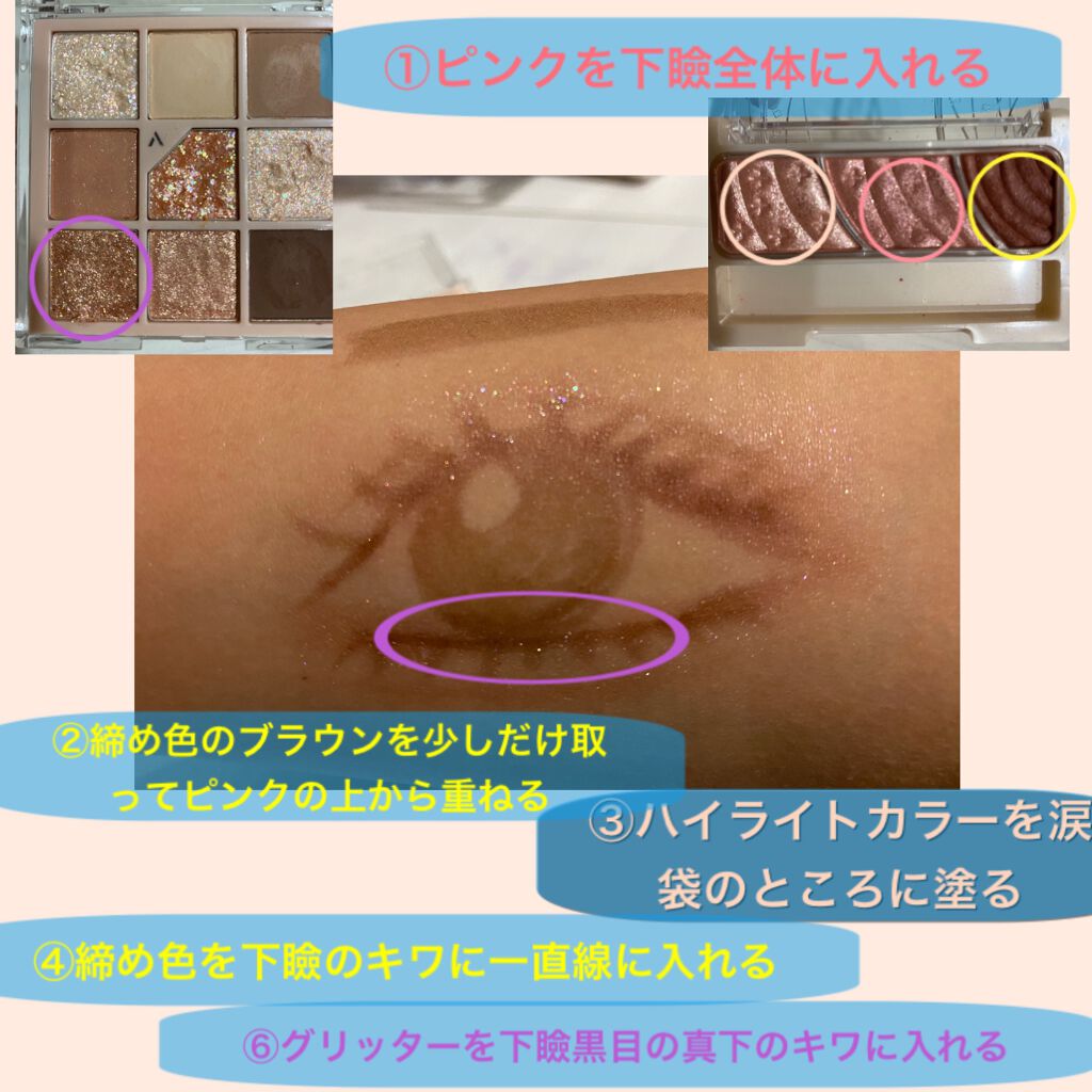 トーンアップアイシャドウ/CEZANNE/アイシャドウパレットを使ったクチコミ(6枚目)