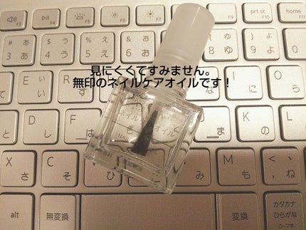 ネイルケアオイル/無印良品/ネイルオイル・トリートメントを使ったクチコミ(2枚目)