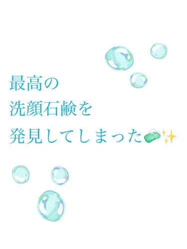 プリオール オールクリア石鹸のクチコミ「プリオールのオールクリア、めっちゃびっくりしました。最高の洗顔石鹸に出会ってしまったかもしれな.....」（1枚目）