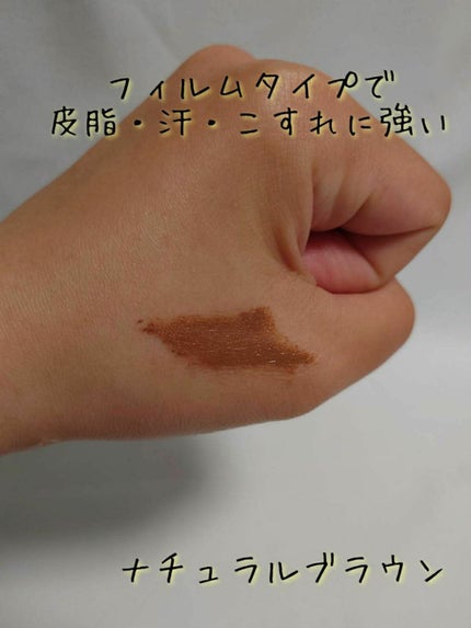 フィルム眉カラー/デジャヴュ/眉マスカラを使ったクチコミ(3枚目)