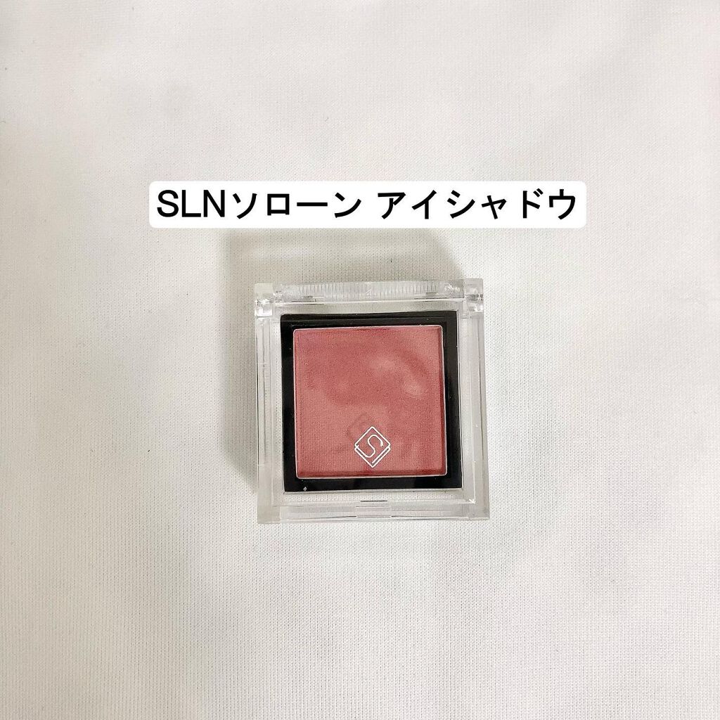SOLONE EYESHADOW/solone/単色アイシャドウを使ったクチコミ(1枚目)