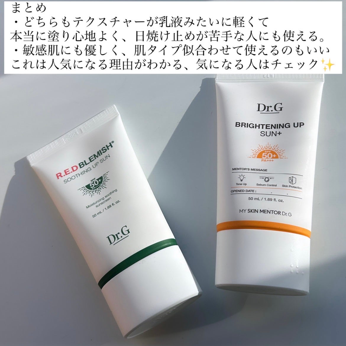 ブライトニングアップサンプラス/Dr.G/日焼け止めクリームを使ったクチコミ(10枚目)