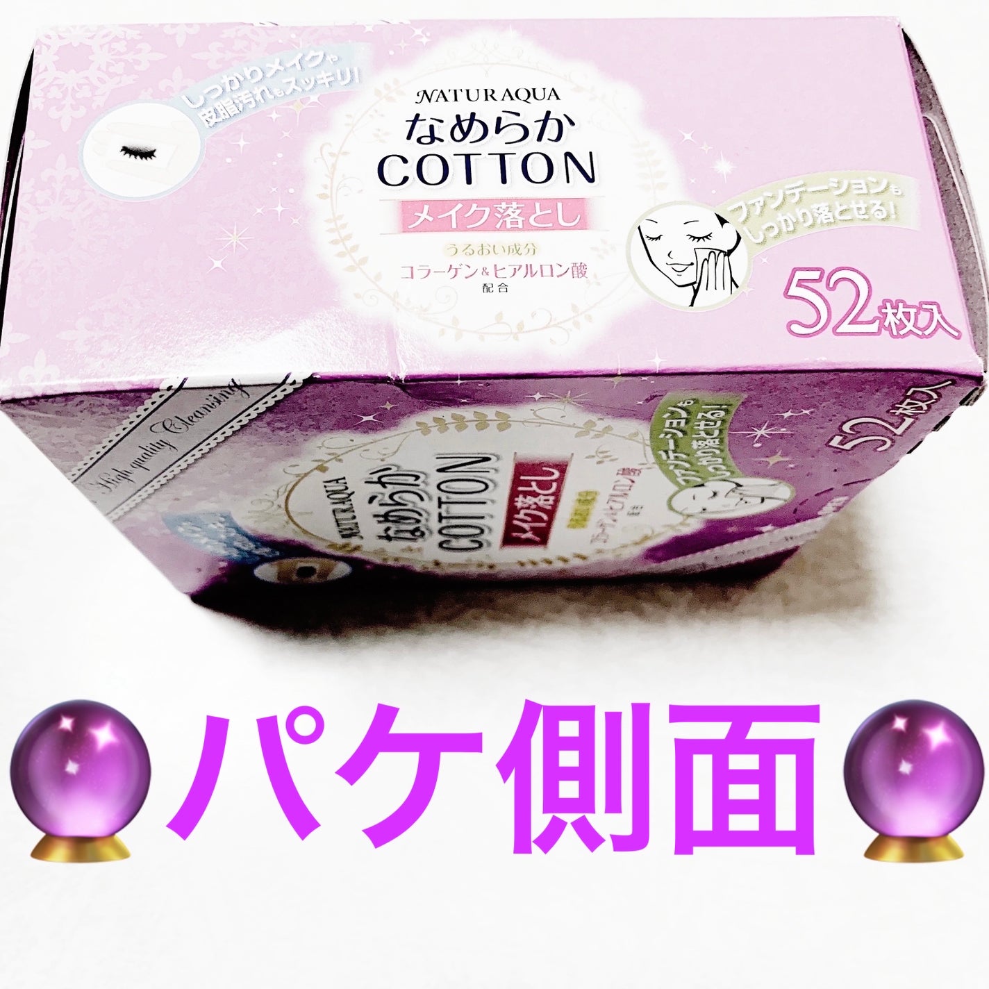 なめらかコットンメイク落とし 52枚入り/サンドラッググループ/クレンジングシートを使ったクチコミ(4枚目)