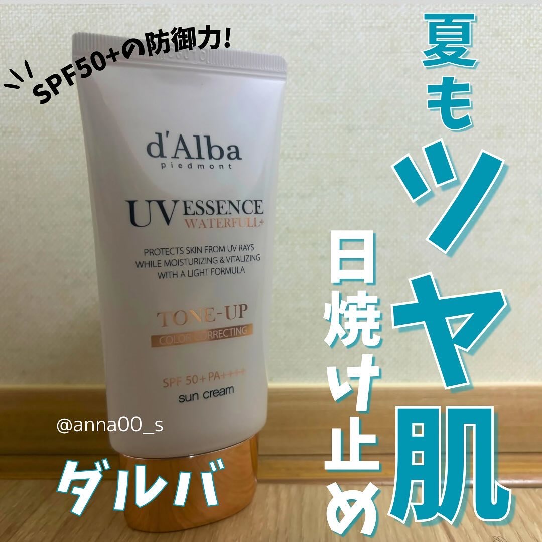 【メイク前に使えるさっぱり使用感】
d’Alba（ダルバ）の
「ウォータフルトーンアップサンクリーム」を使ってみました！

＜商品概要＞
d’Alba（ダルバ）
ウォータフルトーンアップサンクリーム

・なめらかなテクスチャーなので、
　伸