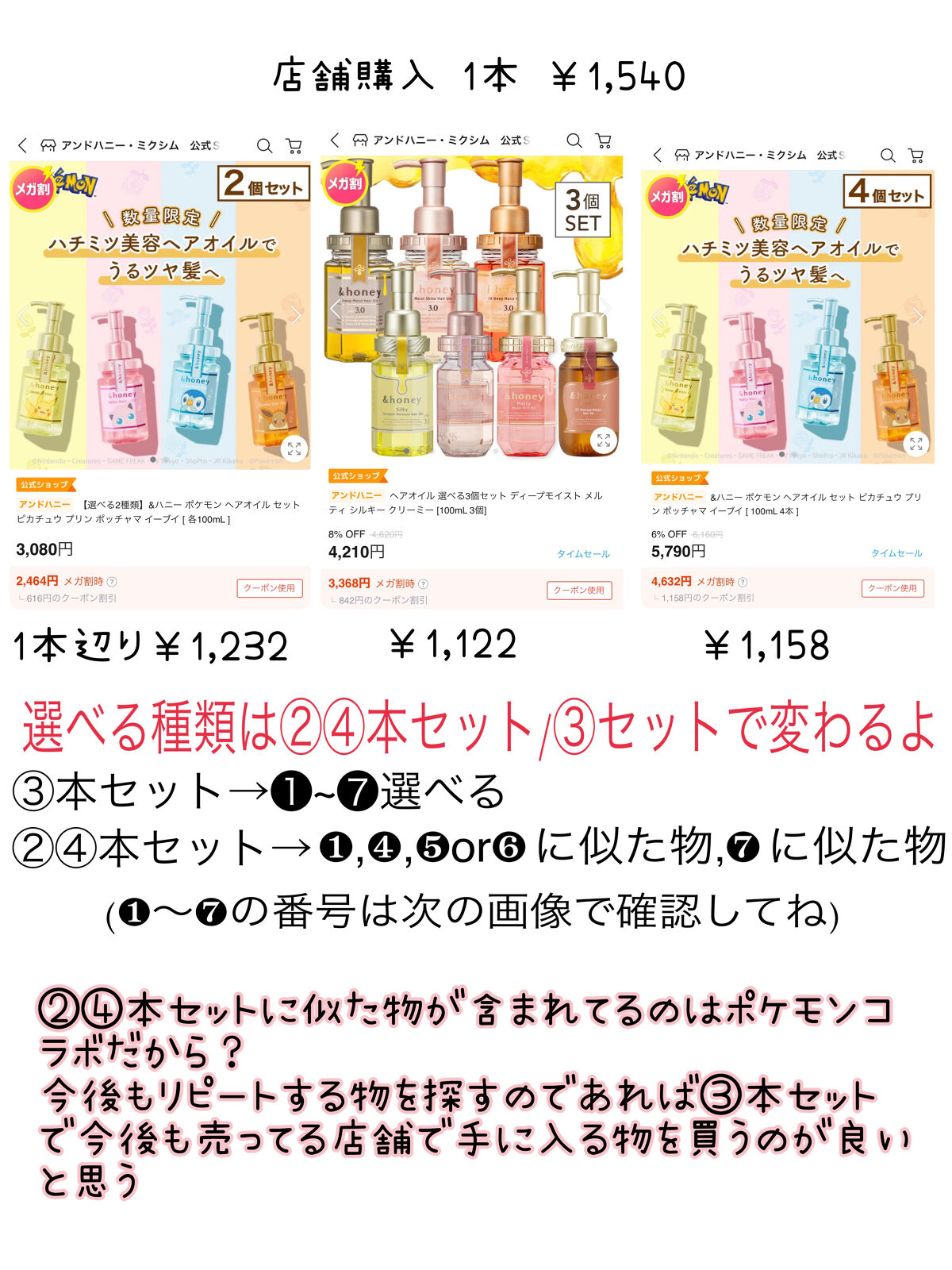 &honey スムースモイスチャーヘアオイル 3本セット シルキー スムースモイスチャー ヘアオイル 3.0 / &honeyの