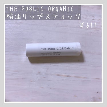 オーガニック認証 精油リップスティック スーパーポジティブ ライズ/THE PUBLIC ORGANIC/リップケア・リップクリームを使ったクチコミ（1枚目）