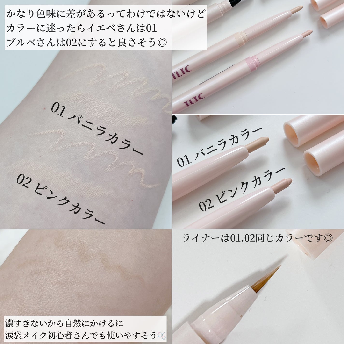 インナーライナー/TLTC/リキッドアイライナーを使ったクチコミ(4枚目)