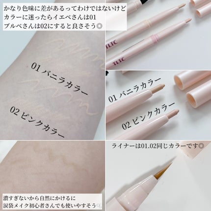 インナーライナー/TLTC/リキッドアイライナーを使ったクチコミ(4枚目)