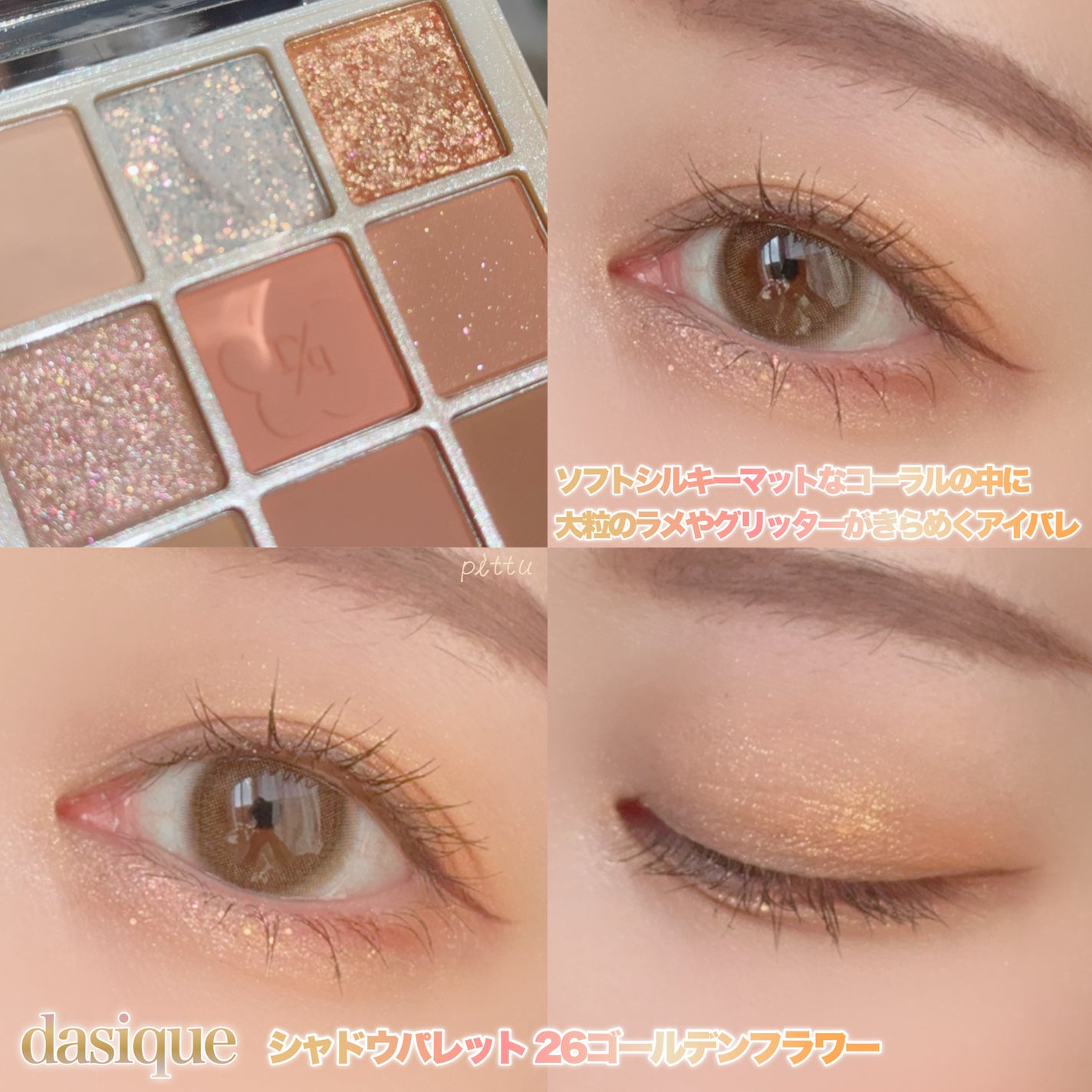 シャドウパレット/dasique/アイシャドウパレットを使ったクチコミ(6枚目)