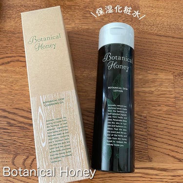 ボタニカルハニー ボタニカルデュウ ローション/VECUA Honey/化粧水を使ったクチコミ（1枚目）