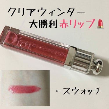 【旧】ディオール アディクト ステラー グロス 759 ディオールマニア/Dior/リップグロスを使ったクチコミ（1枚目）