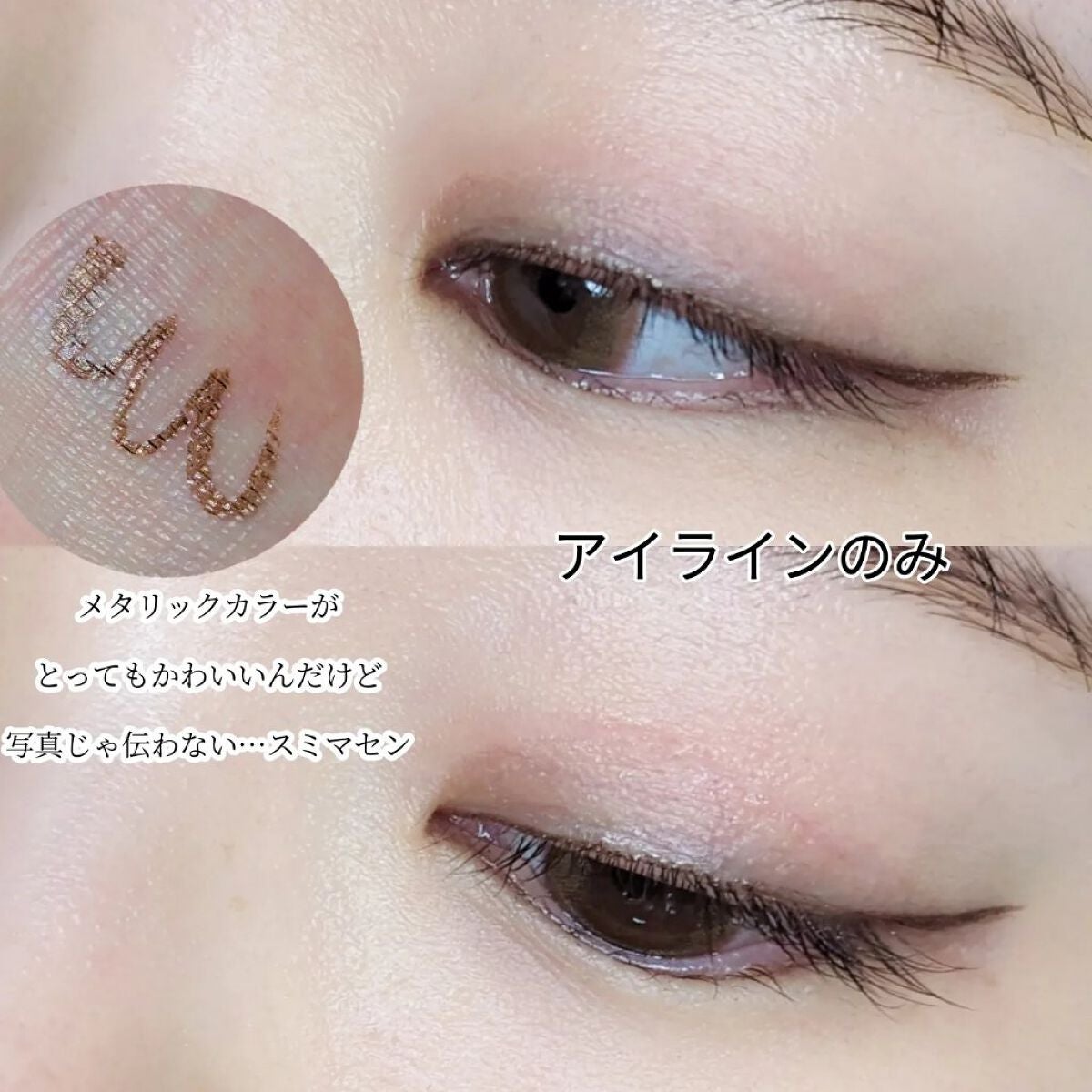 アイデザインライナー/COCOROIKI/リキッドアイライナーを使ったクチコミ(3枚目)