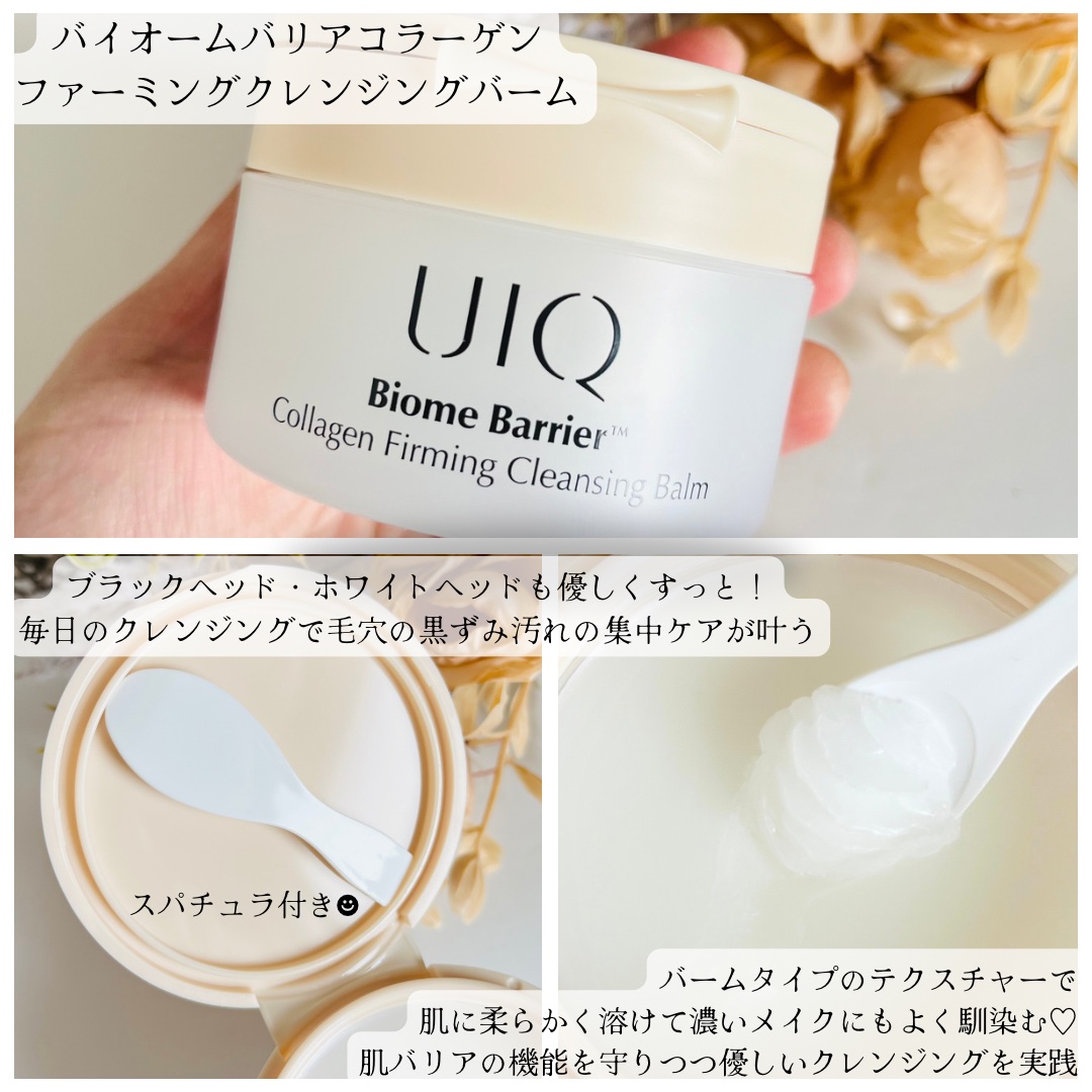 バイオームバリア クレンジングフォーム/UIQ/洗顔フォームを使ったクチコミ（3枚目）