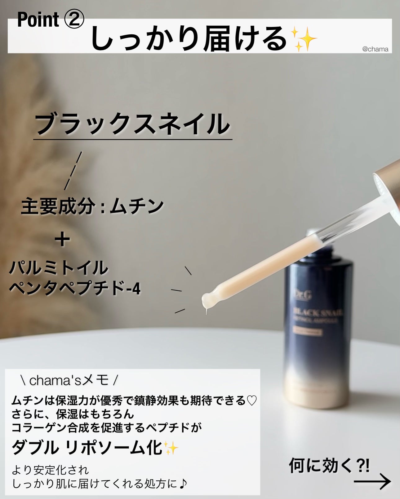 ブラックスネイルレチノールセラム/Dr.G/美容液を使ったクチコミ(3枚目)