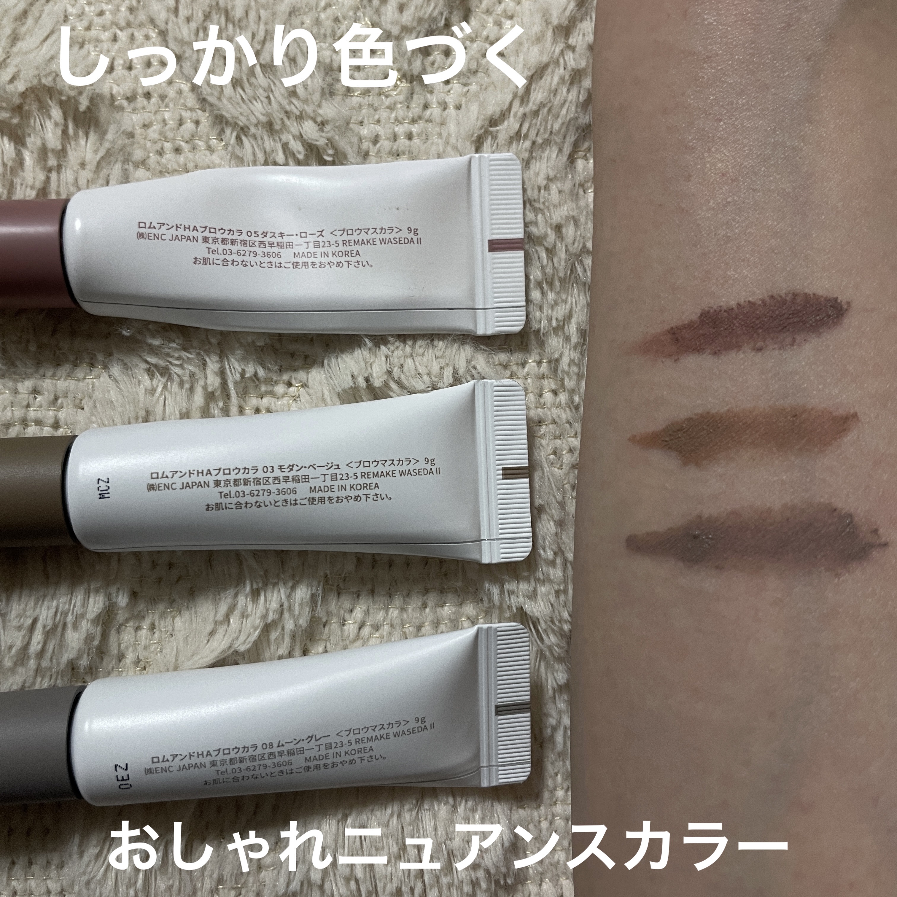 ハンオールブロウカラ/rom&nd/眉マスカラを使ったクチコミ（2枚目）