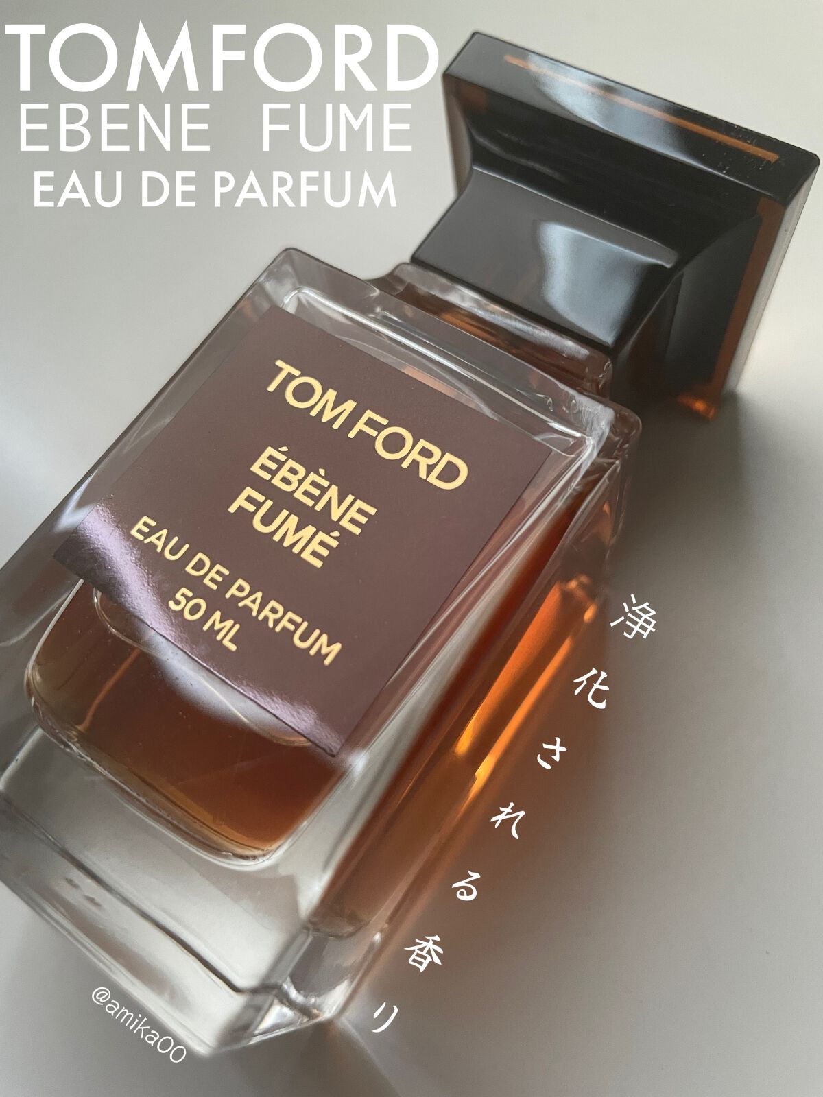 トムフォード] エベーヌ フュメ オード パルファム [TOM FORD] 日本新