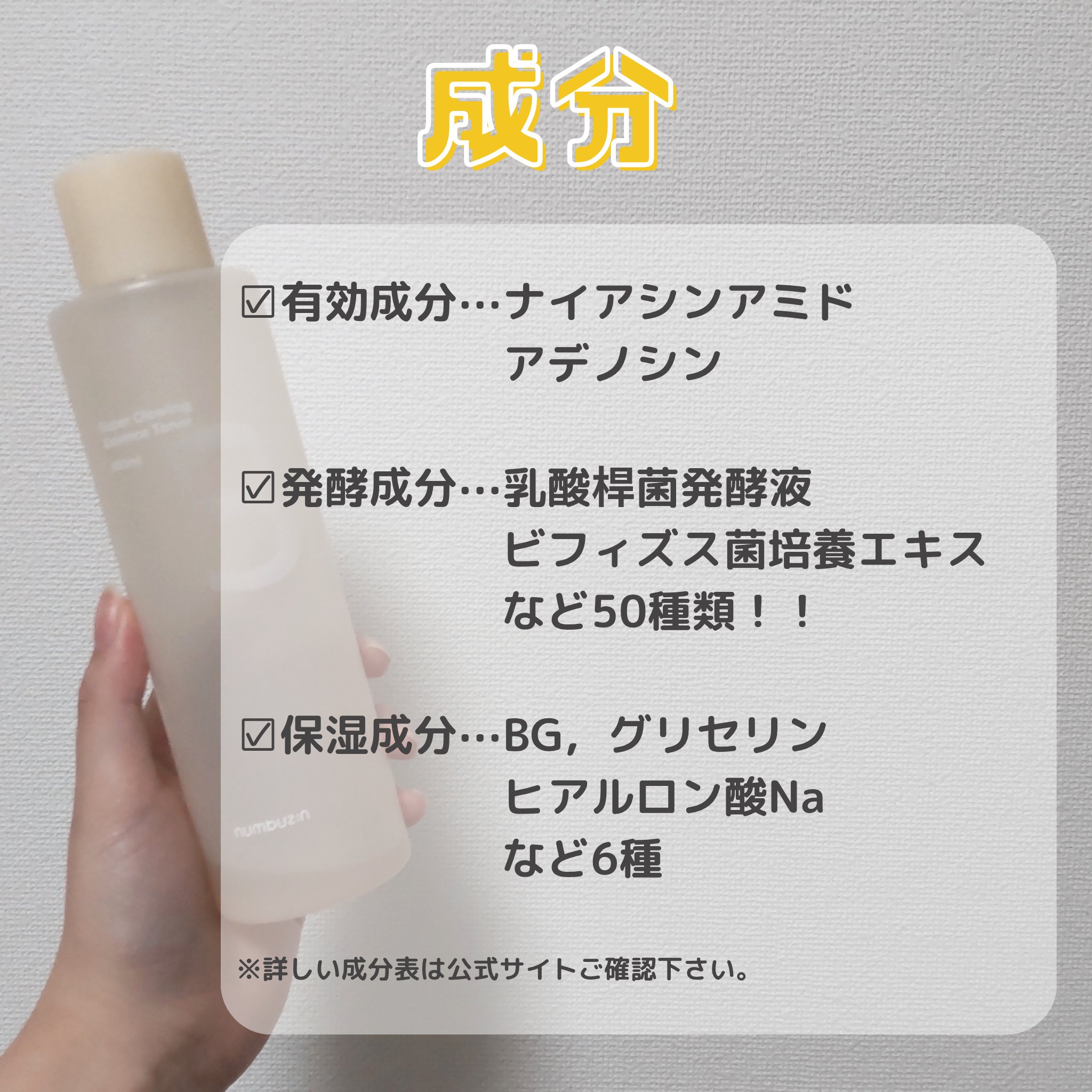 numbuzin 3番 うるツヤ発酵トナーのクチコミ「めっちゃ効果を感じる商品だけど‥。。

どーも、たまごの。です🐥
本日は久しぶりの使い切りレビ.....」（2枚目）