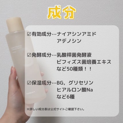3番 うるツヤ発酵トナー/numbuzin/化粧水を使ったクチコミ(2枚目)