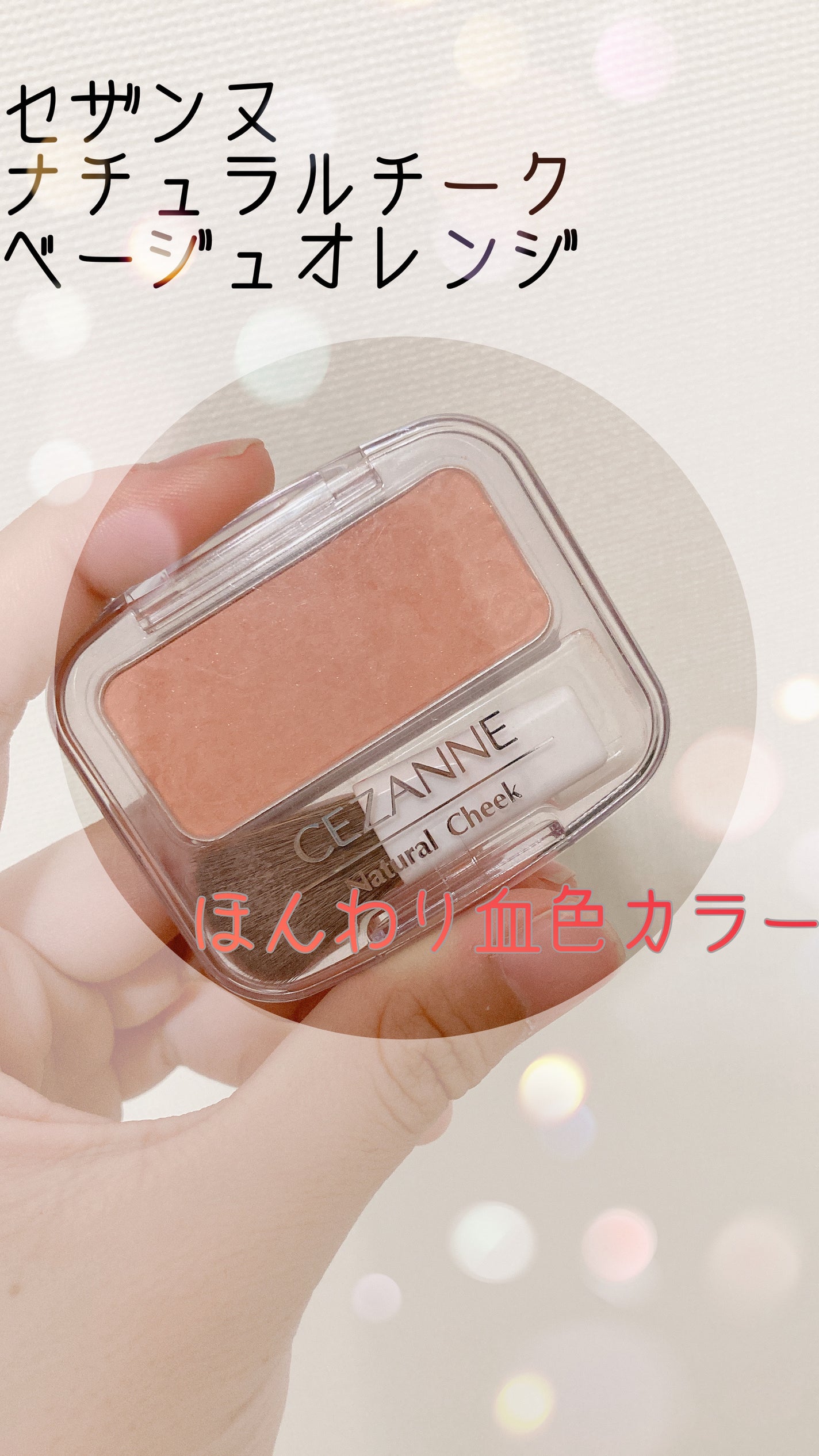 グロウフルールチークス/キャンメイク/パウダーチークを使ったクチコミ(1枚目)