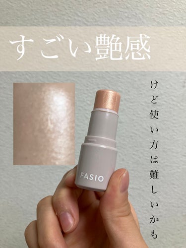 マルチフェイス スティック｜FASIOの使い方を徹底解説 - FASIO マルチ