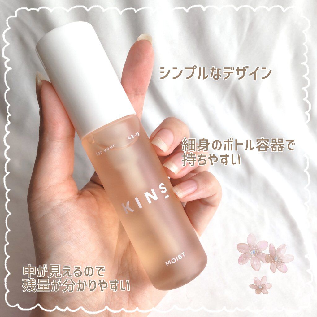 BOOSTER MOIST/KINS/ブースター・導入液を使ったクチコミ（3枚目）