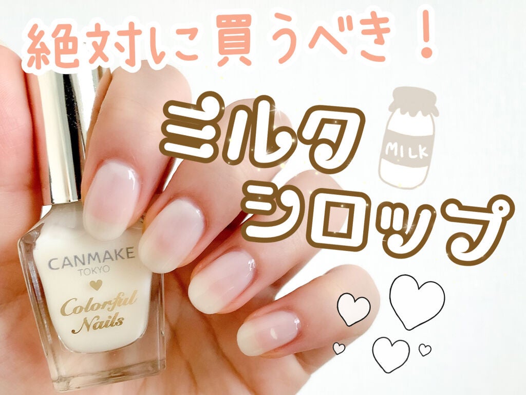 カラフルネイルズ/キャンメイク/マニキュアを使ったクチコミ(1枚目)