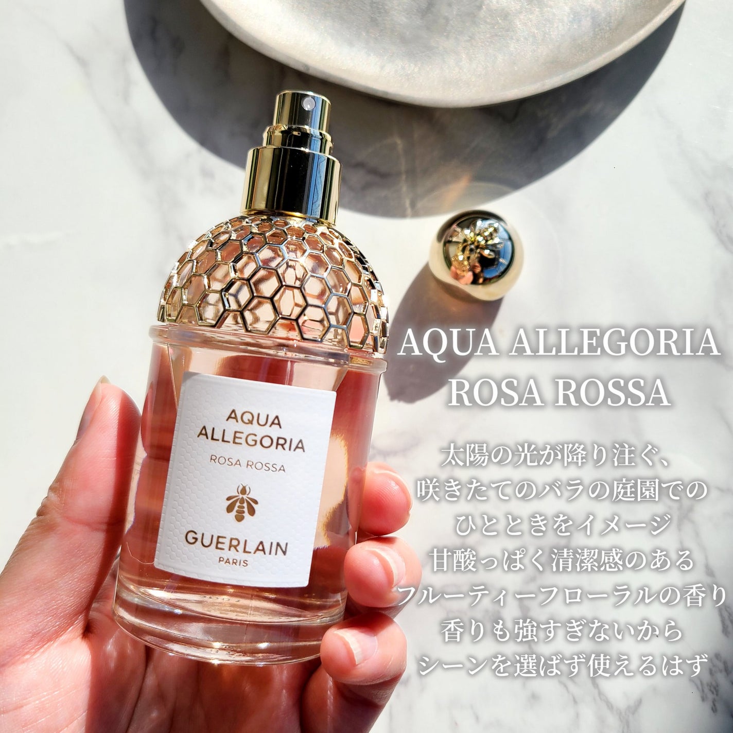 アクア アレゴリア ローザ ロッサ/GUERLAIN/香水(レディース)を使ったクチコミ(2枚目)