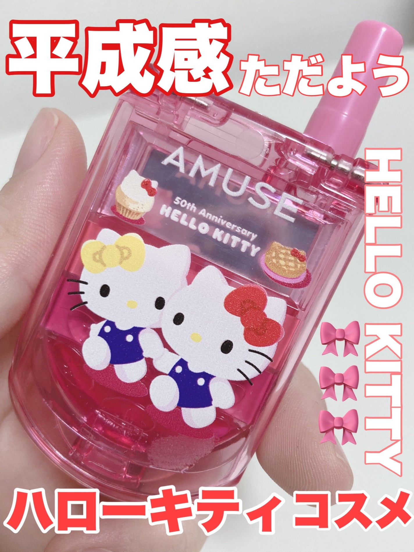 リップ&チークセルフォン/AMUSE/口紅を使ったクチコミ(1枚目)