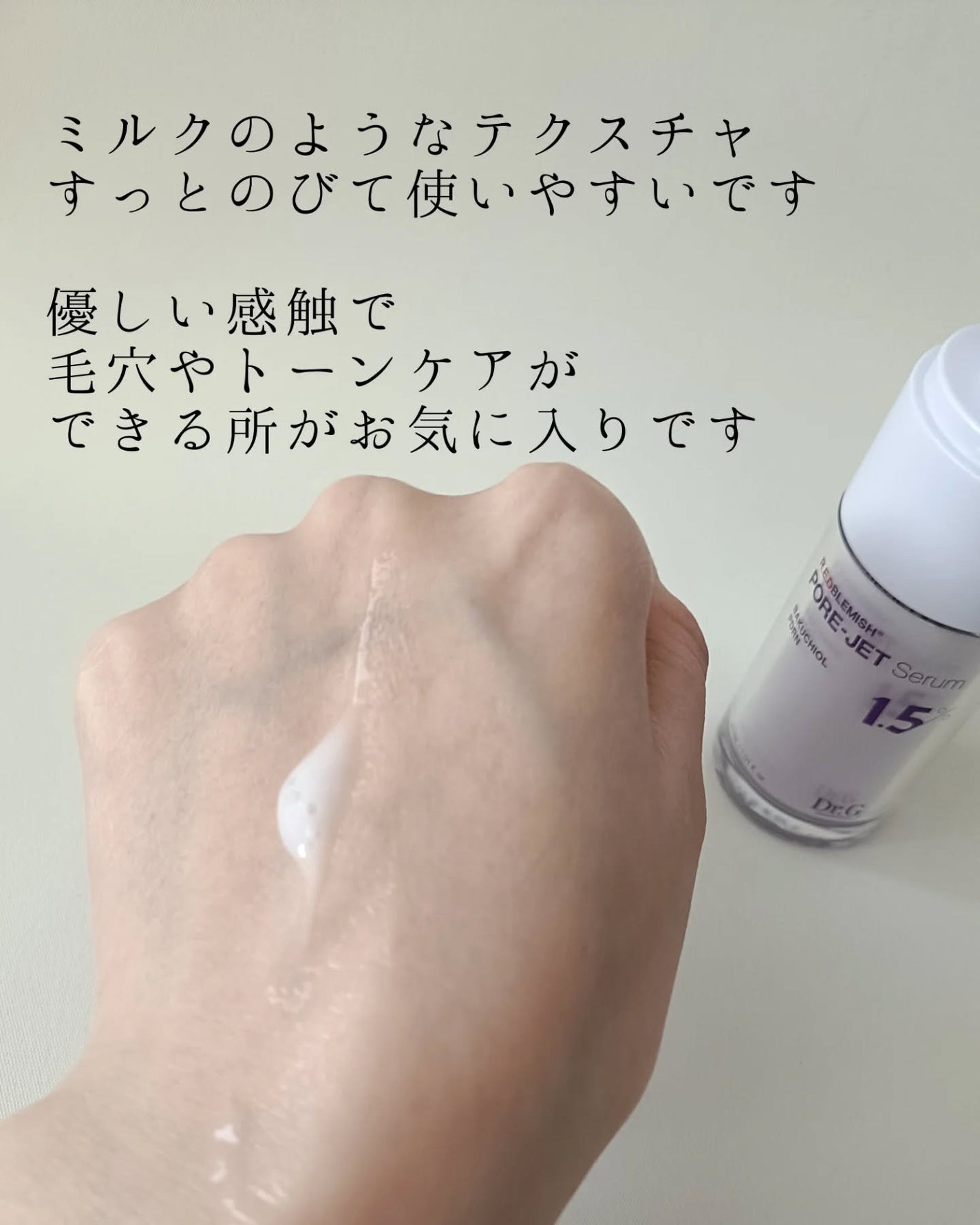 しろ on LIPS 「♡DR.G◆バクチオールPDRNポアジェットセラム洗顔後の..」(2枚目)