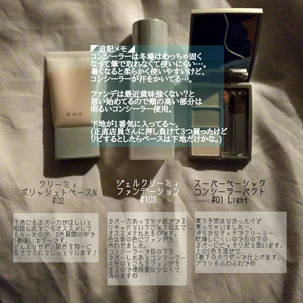 スーパーベーシック コンシーラーパクト/RMK/パレットコンシーラーを使ったクチコミ（2枚目）