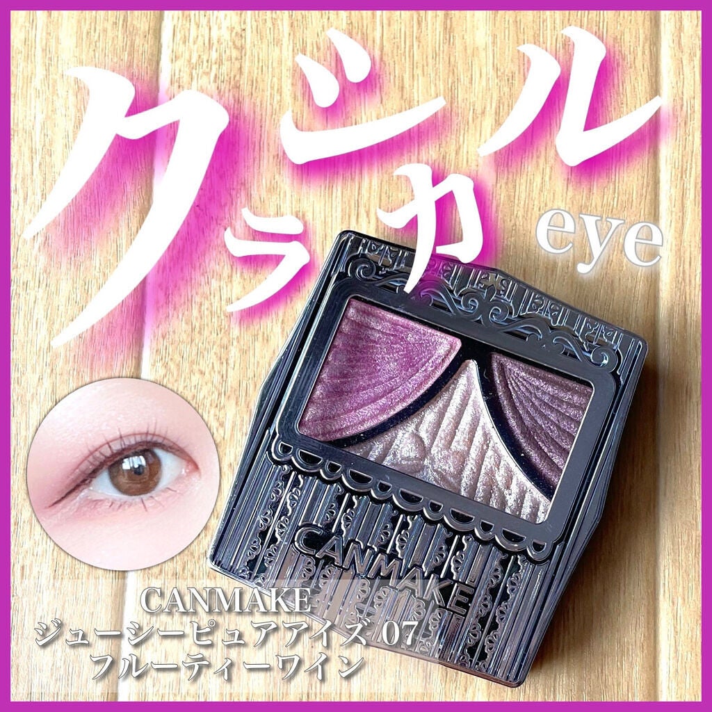 クイックラッシュカーラー/キャンメイク/マスカラ下地を使ったクチコミ(1枚目)