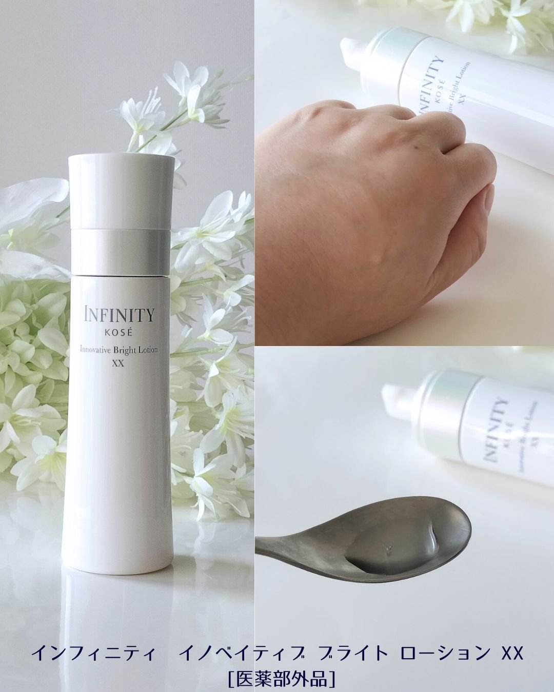 イノベイティブ ブライト セラム XX/インフィニティ/美容液を使ったクチコミ（2枚目）