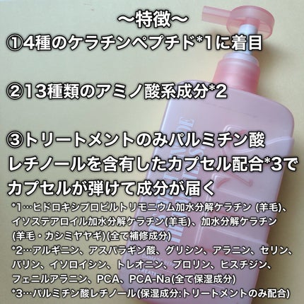 ダメージリペア ボンディングケア シャンプー/トリートメント/IT’S WHAT’S INSIDE THAT MATTERS./市販シャンプーを使ったクチコミ(4枚目)