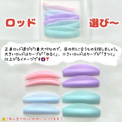 EYE2IN 低刺激 セルフプロ用 まつげパーマ 3種 セット/Qoo10/その他キットセットを使ったクチコミ(3枚目)