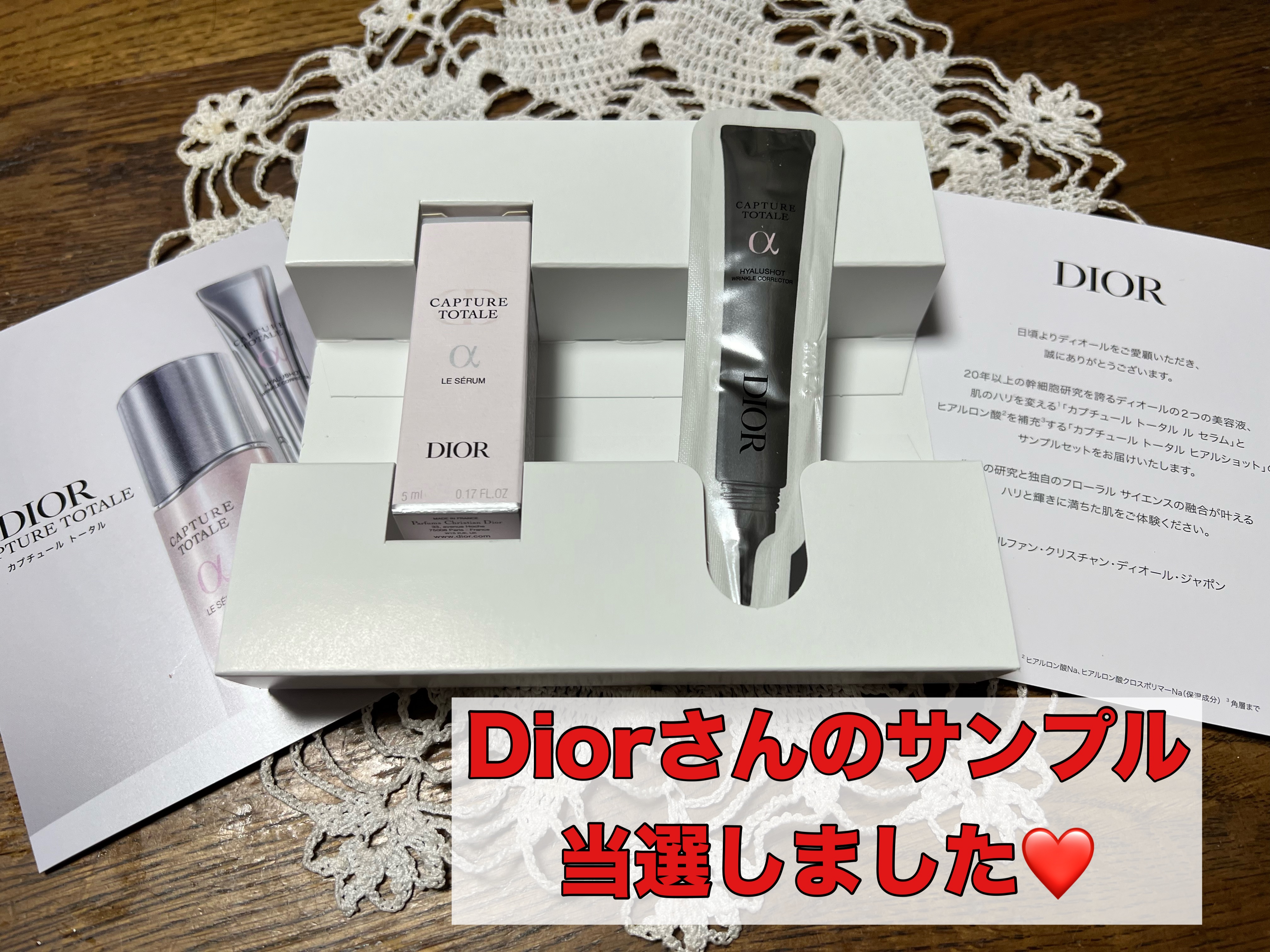 【旧】カプチュール トータル ル セラム/Dior/美容液を使ったクチコミ（1枚目）