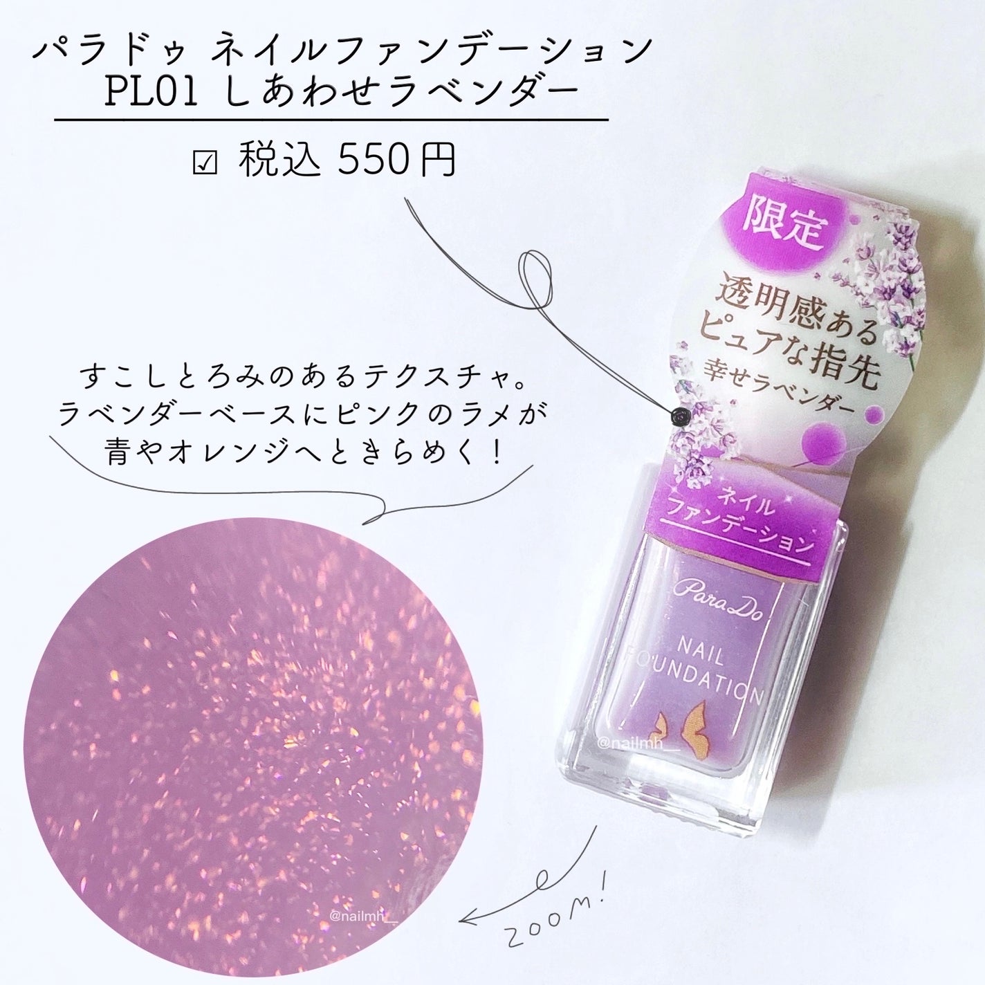 ネイルファンデーション/パラドゥ/マニキュアを使ったクチコミ(2枚目)