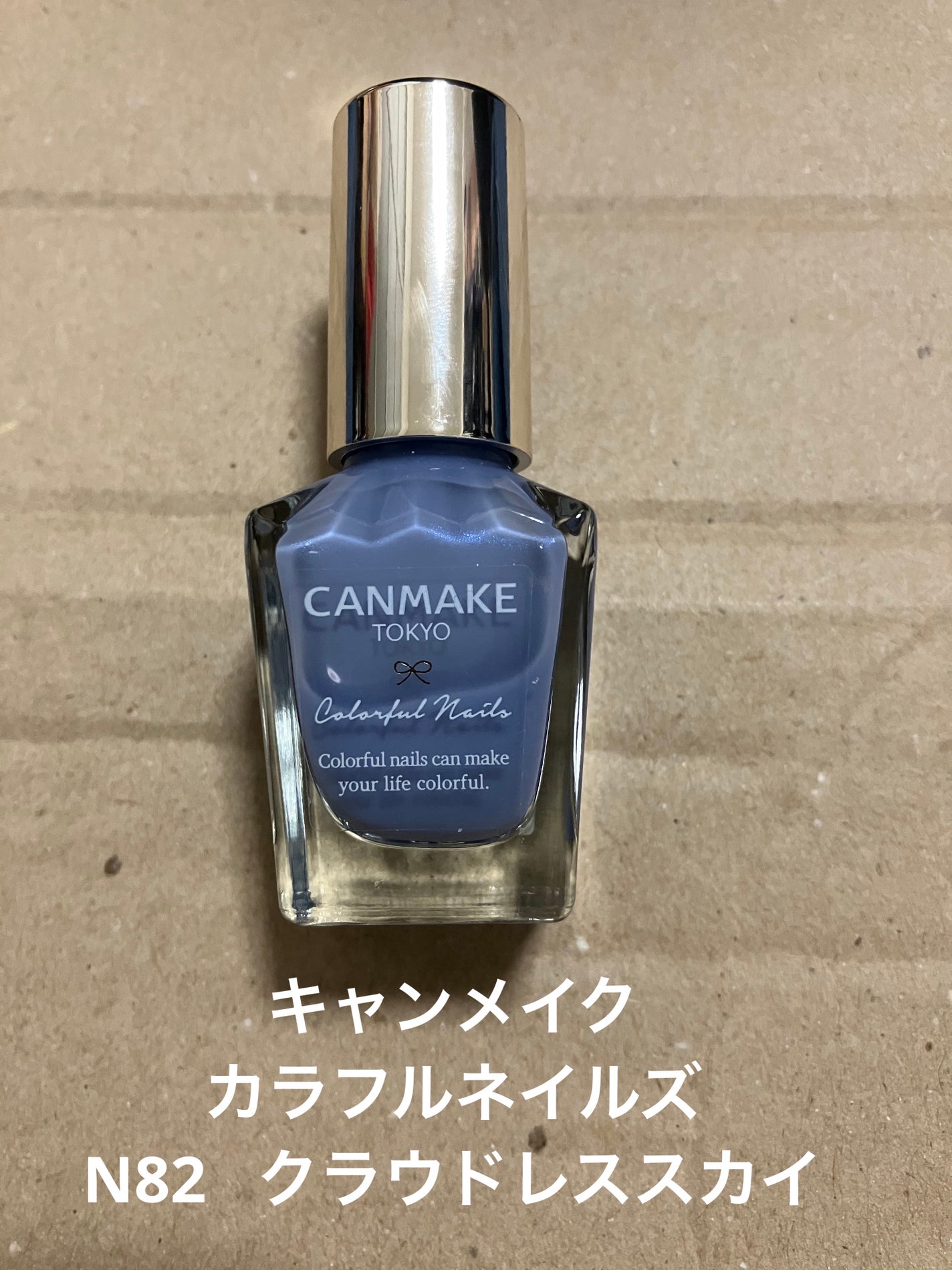 カラフルネイルズ/キャンメイク/マニキュアを使ったクチコミ(1枚目)