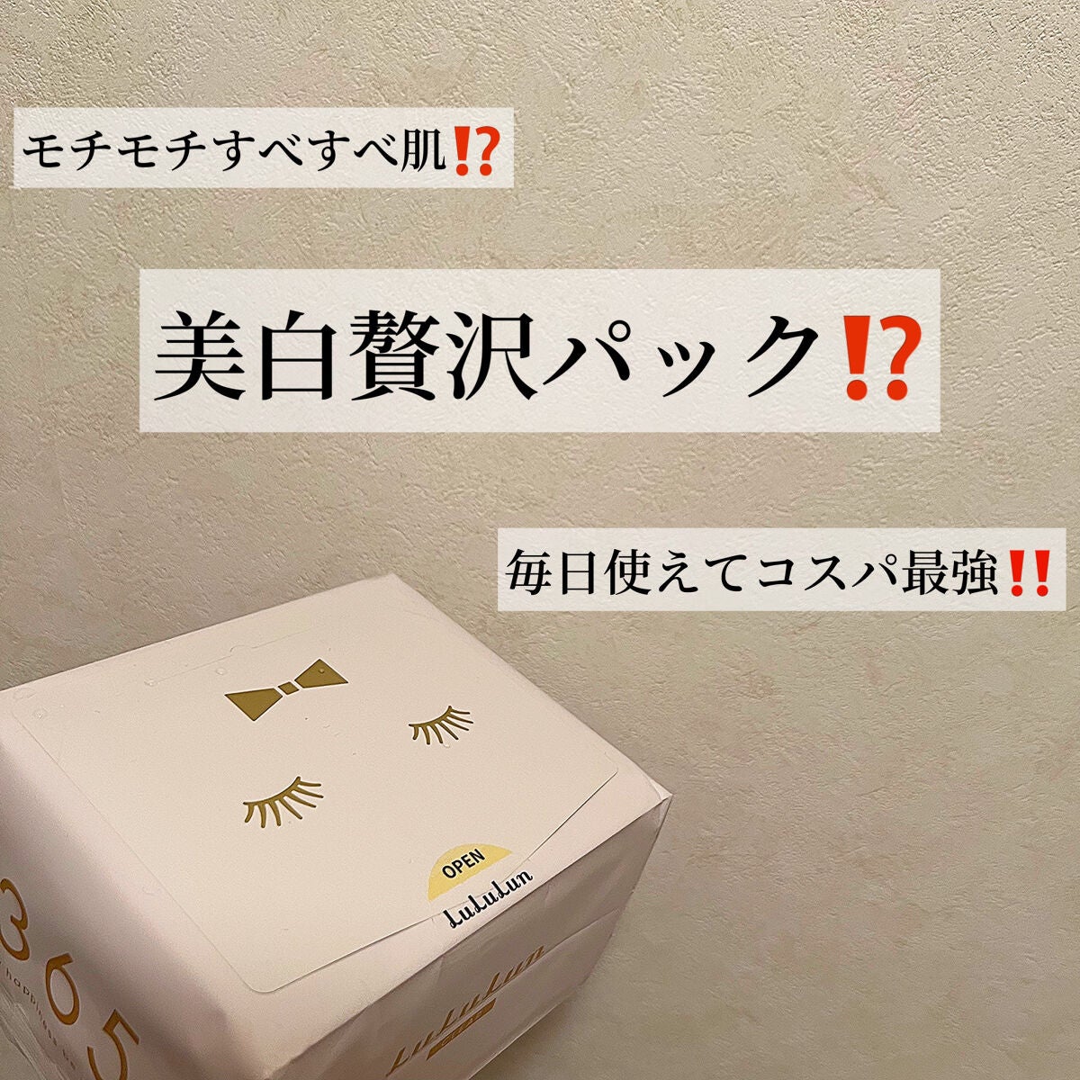 ルルルンピュア 白(クリア)/ルルルン/シートマスク・パックを使ったクチコミ(1枚目)