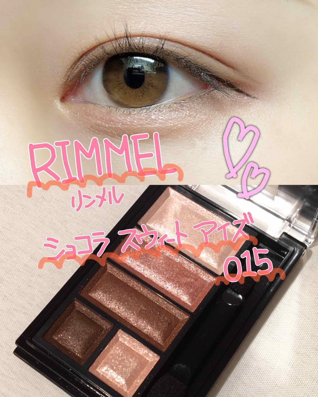 ショコラスウィート アイズ/リンメル ロンドン/アイシャドウパレットを使ったクチコミ（1枚目）