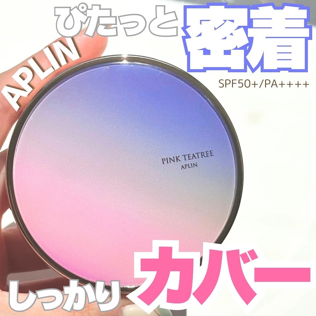 ピンクティーツリーカバープライマークッション/APLIN/クッションファンデーションを使ったクチコミ(1枚目)