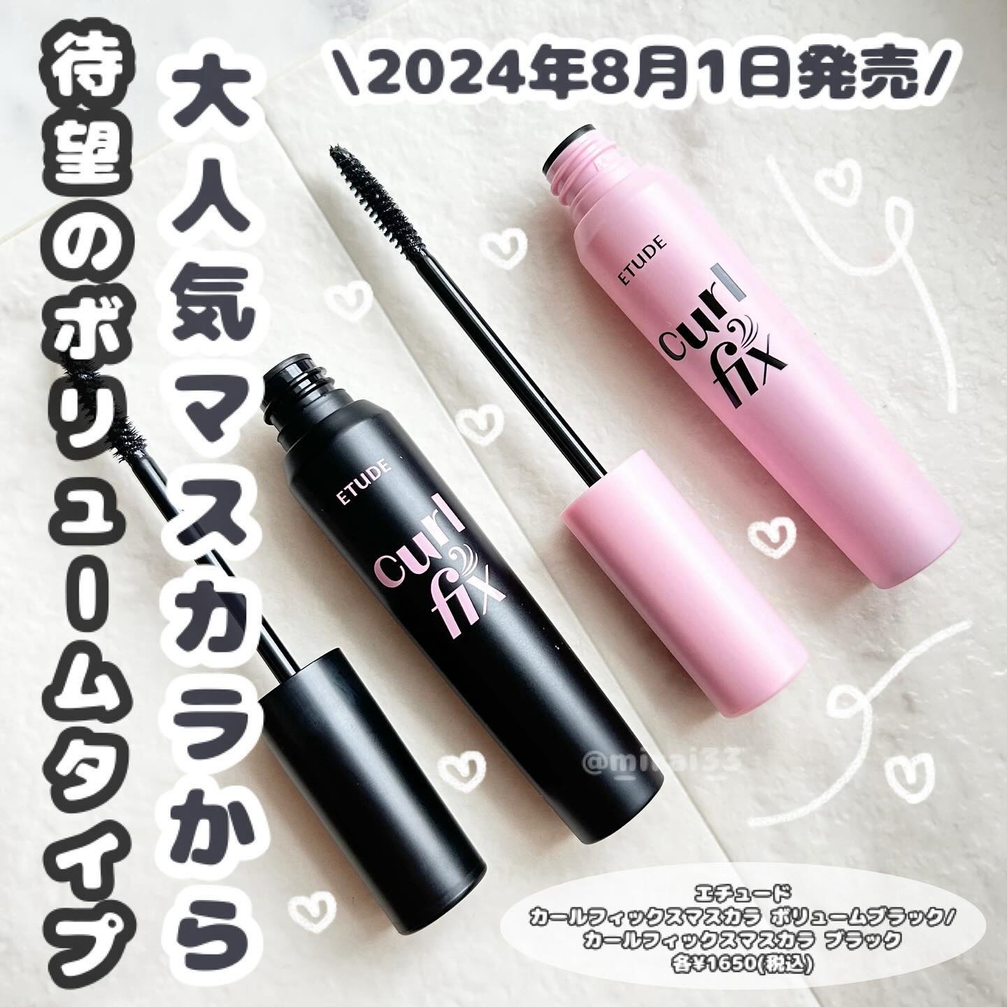 カールフィックスマスカラ/ETUDE/マスカラを使ったクチコミ（1枚目）