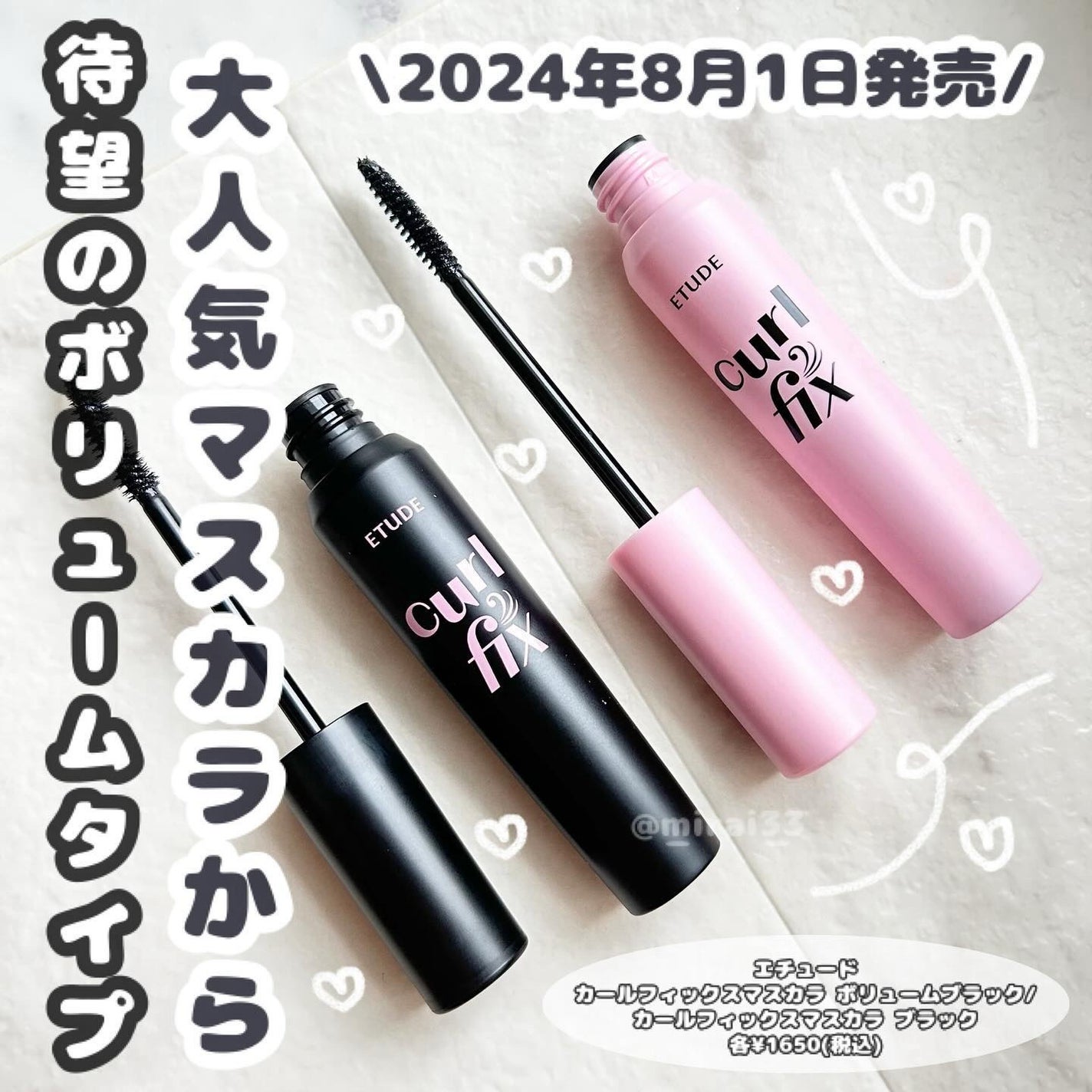 カールフィックスマスカラ/ETUDE/マスカラを使ったクチコミ(1枚目)